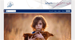 Desktop Screenshot of manapersia.com